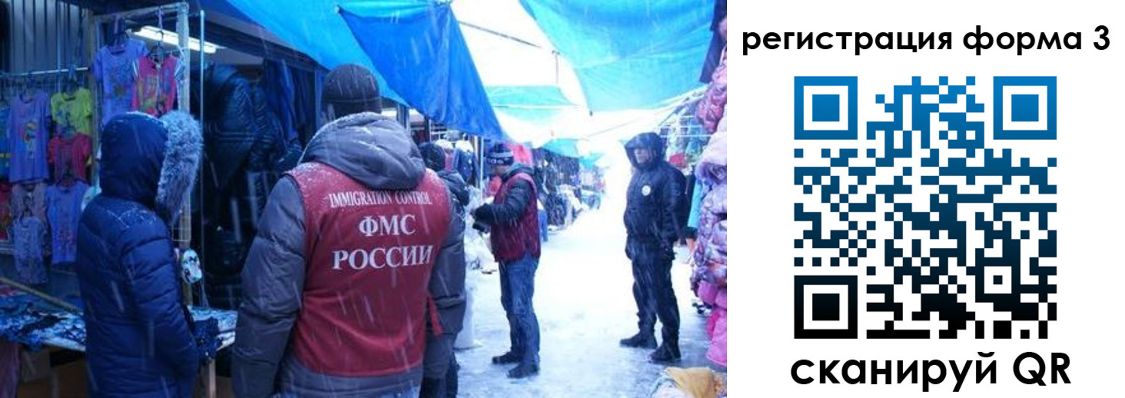 прописка в Лосино-Петровском