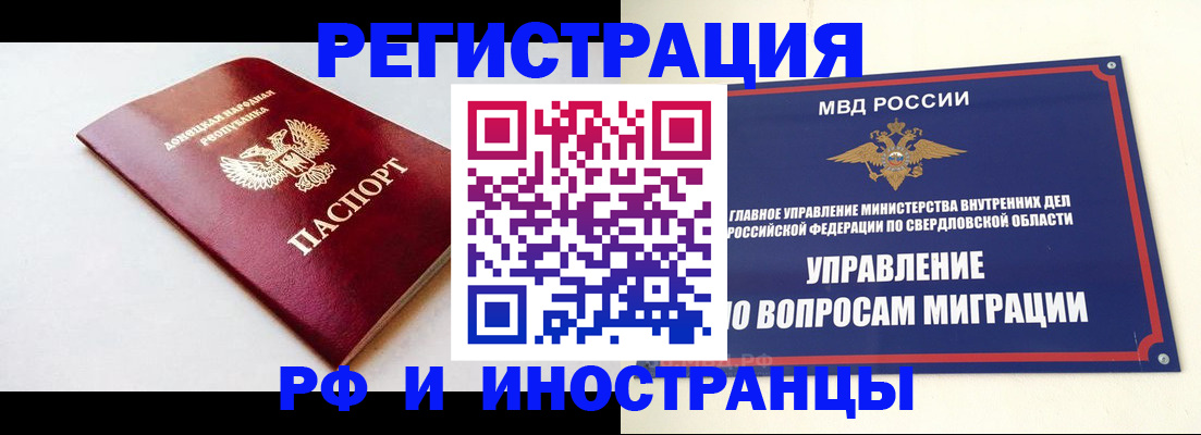 купить прописку в Лосино-Петровском