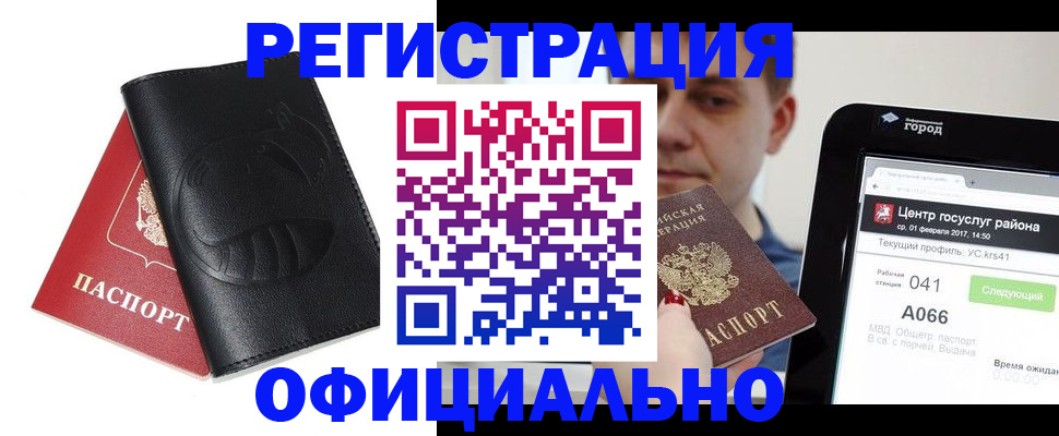 прописка гарантия в Лосино-Петровском