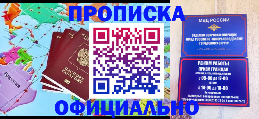 временная регистрация надежно в Лосино-Петровском
