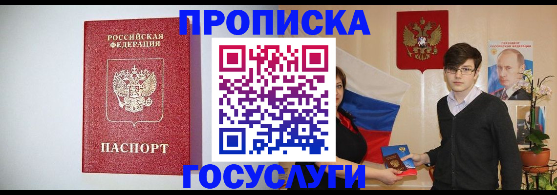 прописка иностранных граждан в Лосино-Петровском