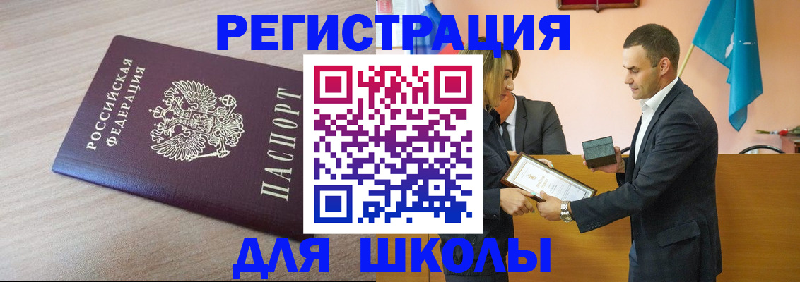 прописка гарантия в Лосино-Петровском